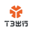 T3出行